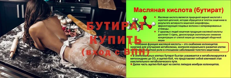 купить  цена  mega маркетплейс  Бутират жидкий экстази  Заволжье 