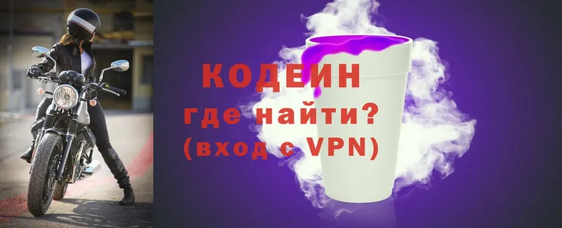 Codein напиток Lean (лин)  купить наркотики сайты  Заволжье 